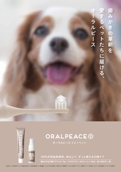 oralpeace3_600px.jpg